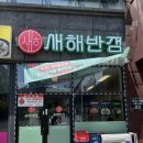삼천리자전거 횡단보도 이미지