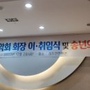 2022년 명산 산악회 송년의밤_레미안 이미지