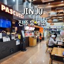 참좋은주유소 | 진주휴게소 부산방향 남해고속도로 맛집 주유소 먹거리 추천