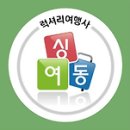 11월30일-12월1일 고군산도 명도~말도 섬여행과 백제 문화의 익산 여행 이미지