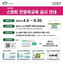 2023 상반기 민방위 집합 교육 이미지