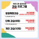 캐치스톤 클라이밍짐 이미지