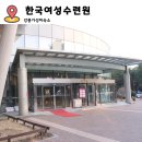 여성수련원 | 아이랑 가기 좋은 강릉여행 바다뷰 강릉가성비숙소 옥계 한국여성수련원