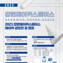 위드메이커