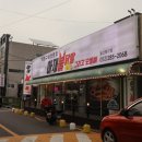 울산 북구 호계 &#39;아재불닭발그리고오돌뼈&#39; - 매운 닭발 맛집