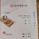 먹골갈비찜 이미지
