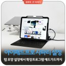 애드프로 이미지