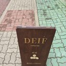 목포 남악카페 데이프 DEIF ㅡ커피와 위스키가 머무는 고요한 품격의 공간 목포 신상 카페 데이프(DEIF...