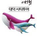 (주)포유트레블