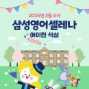 아이린영어교습소 - 울주군 구영로 68 | 아이린영어교습소