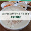 소원별미식당 이미지