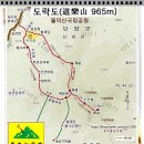 제293차 도락산 산행 전체공개 이미지