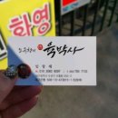 노규창의육박사 이미지