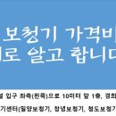 청도의료기 이미지