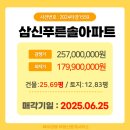 푸른솔경매부동산중개사무소 이미지