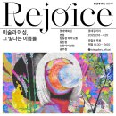 리조이스 이미지