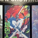 류.씨.은 | 극장판 체인소 맨: 레제편 관람 후기