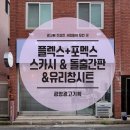 더해봄에스테틱 이미지