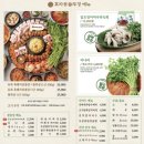 백천지구3 | [경산고깃집 추천]효자동솥뚜껑 경산백천점 /경산 미나리삼겹살 /경산 백천동고깃집 추천