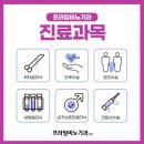 프라임비뇨기과의원 이미지