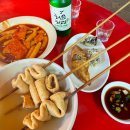 서서분식