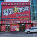 호텔루바토울산중구학성점 | 포항가구점 현대가구백화점 득템 후기