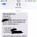 토스에 카카오뱅크 계좌 조회할려고 연결했더니 이거 뜨는데 자동이체 나가는거아니지? 이미지