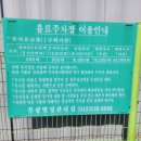 용전약국 이미지