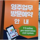 재한미화