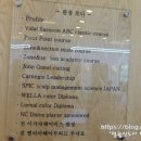 아이반헤어하우스