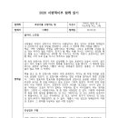 호랑이를 사랑하는 법 /다비드 칼리ㅡ발제글 이미지