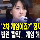 박상준 잡글.. 검사라는 넘들이 법을 왜곡해 아예 부정선거 심리를 원천 차단하는건가? 이미지