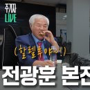 광화문에 알박기한 전광훈 이미지