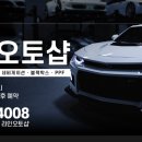 라인오토샵 이미지