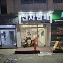 강동-천호-377 이미지