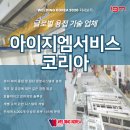 아이지엠 이미지