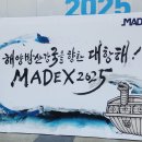 부산 MADEX 2025 매트렌탈&amp;대전 주짓수대회 메달제작 후기