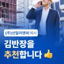 선일이엔씨