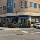 은수식당 | {일산 맛집} 일산 사람들은 다 아는 밤리단길 또간집 이탈리아 가정식, 은수테이블