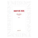 성격심리학 이미지