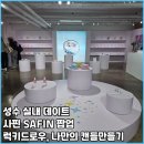 추억의뽑기방 - 함안군 용산2길 26 | 성수 실내데이트 추천 사핀 팝업 후기 럭키드로우 뽑기참여