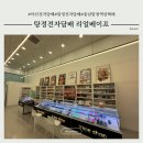 신상 액상이 많은 탕정전자담배 리얼베이프 만족후기!
