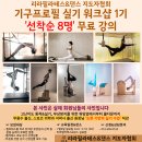 기구필라테스-고난이도 프로필 동작)실기 워크샵 1기 '선착순 8명 모집- 무료강의 이미지