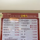 명동칼국수두정역점 이미지