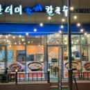이마트에브리데이 평택비전점