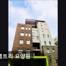 로뎀트리 | [김포 요양원/추천/후기/가격] 로뎀트리 요양원 김포 요양원 로뎀트리 요양원, 친절한 서비스가 돋보여요