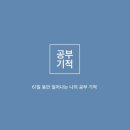대치스카이학원