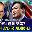 “약소국 러가 강대국 한국을 제재?” 무식이 한국을 잡는다 /북로켓 추정괘도MBN확인(펌) 이미지
