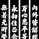 영은사