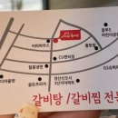 고집센그집 갈비탕(양산중부점) 이미지